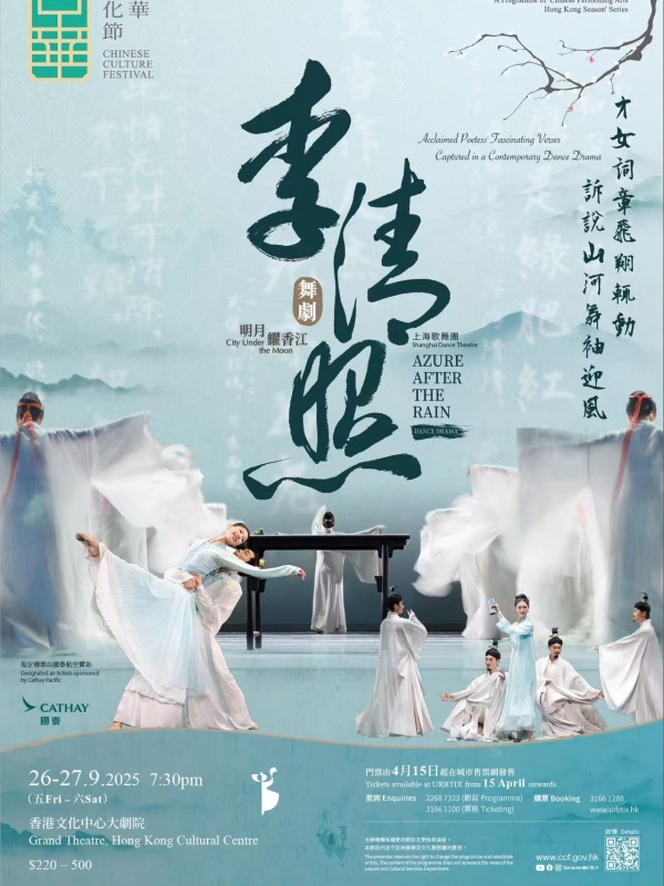 國風(fēng)國韻飄香江