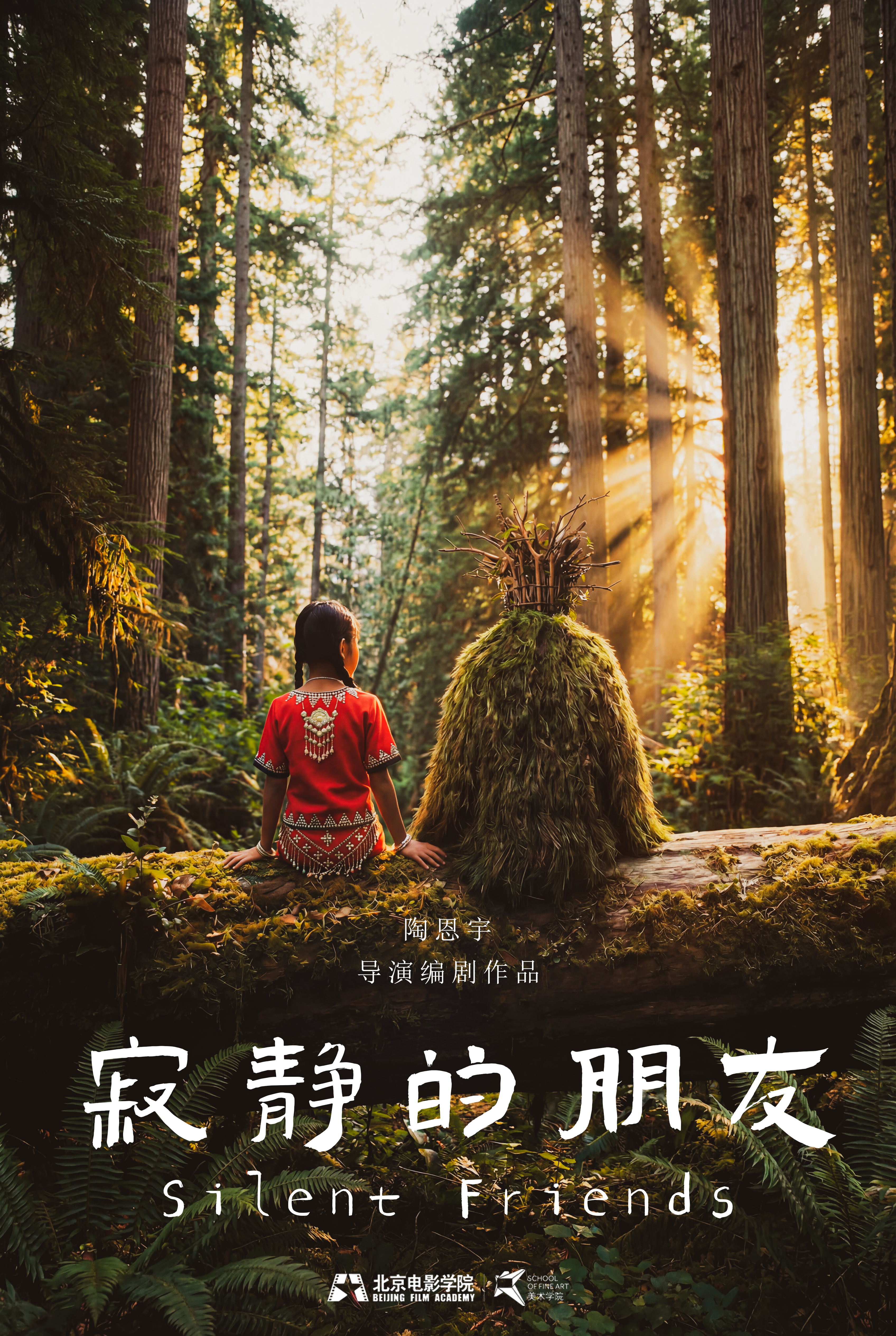 非物質(zhì)文化遺產(chǎn)